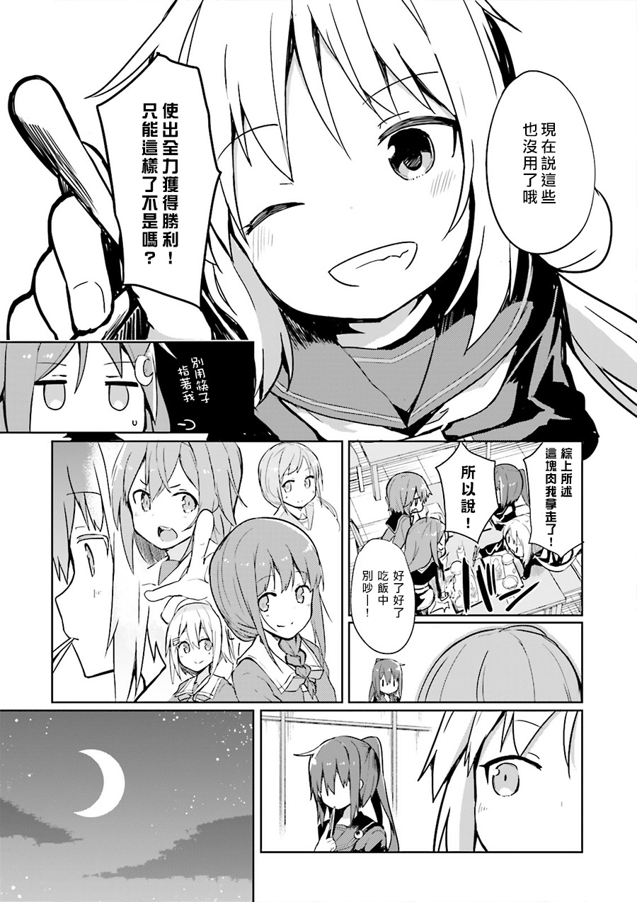 水平线上的文月韩漫全集-第02话无删减无遮挡章节图片 
