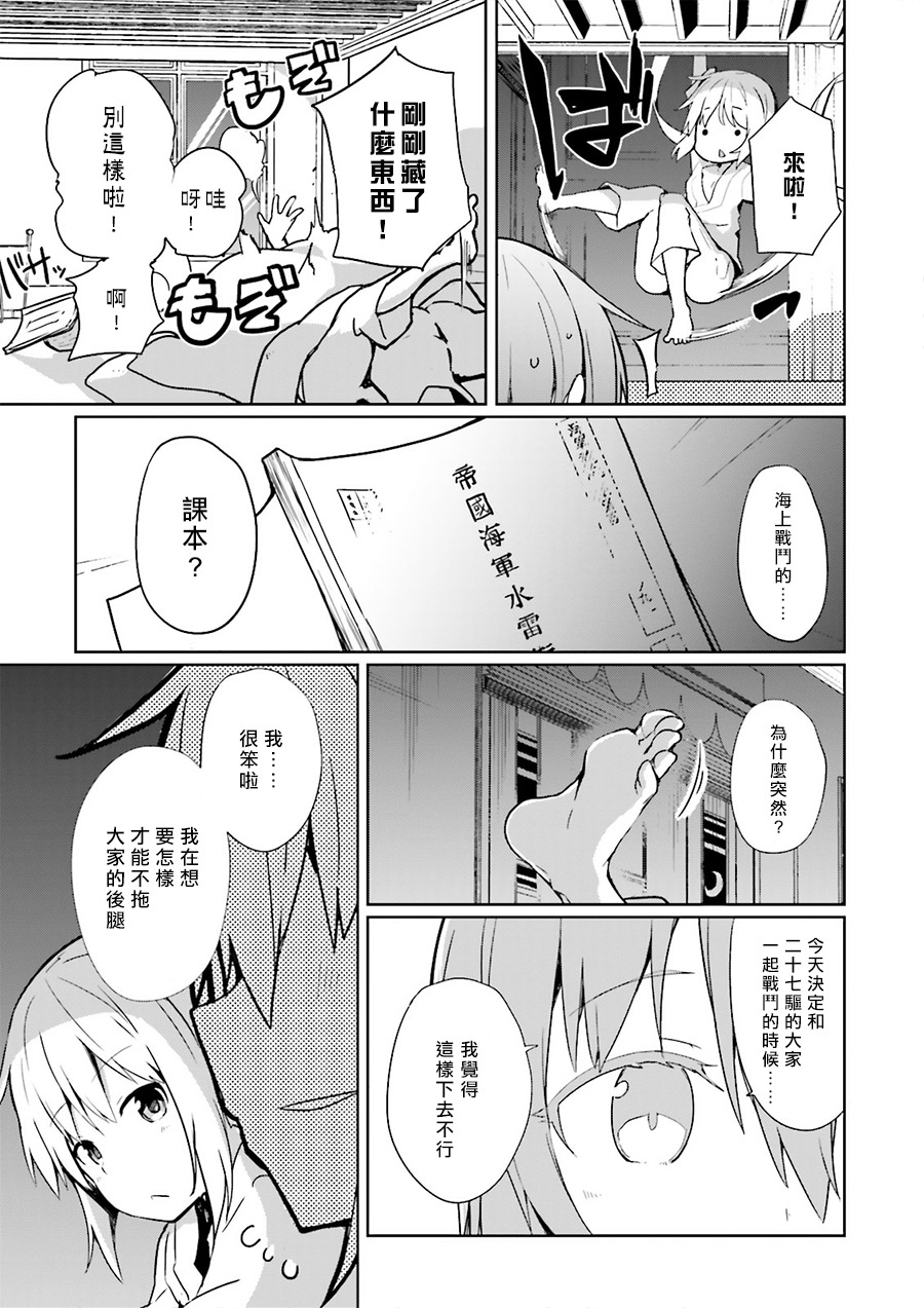 水平线上的文月韩漫全集-第02话无删减无遮挡章节图片 