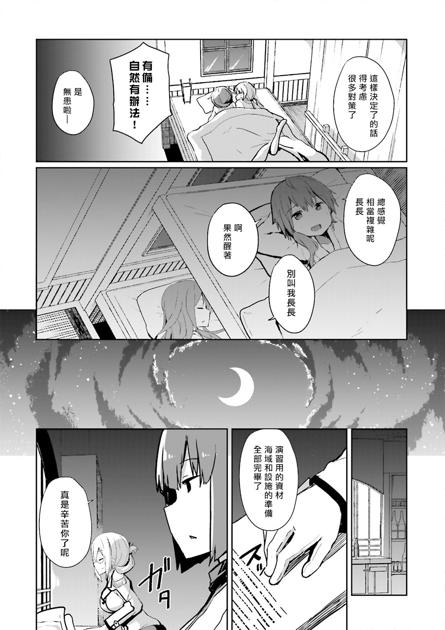 水平线上的文月韩漫全集-第02话无删减无遮挡章节图片 