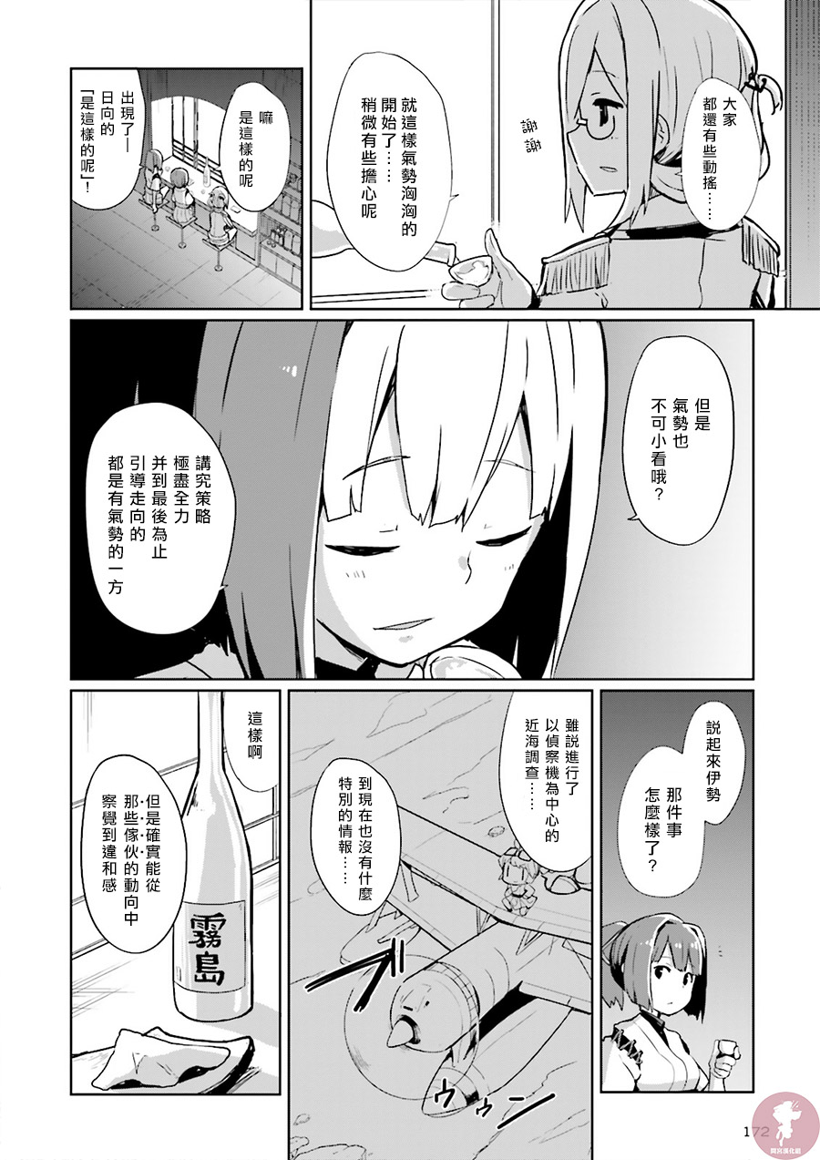 水平线上的文月韩漫全集-第02话无删减无遮挡章节图片 