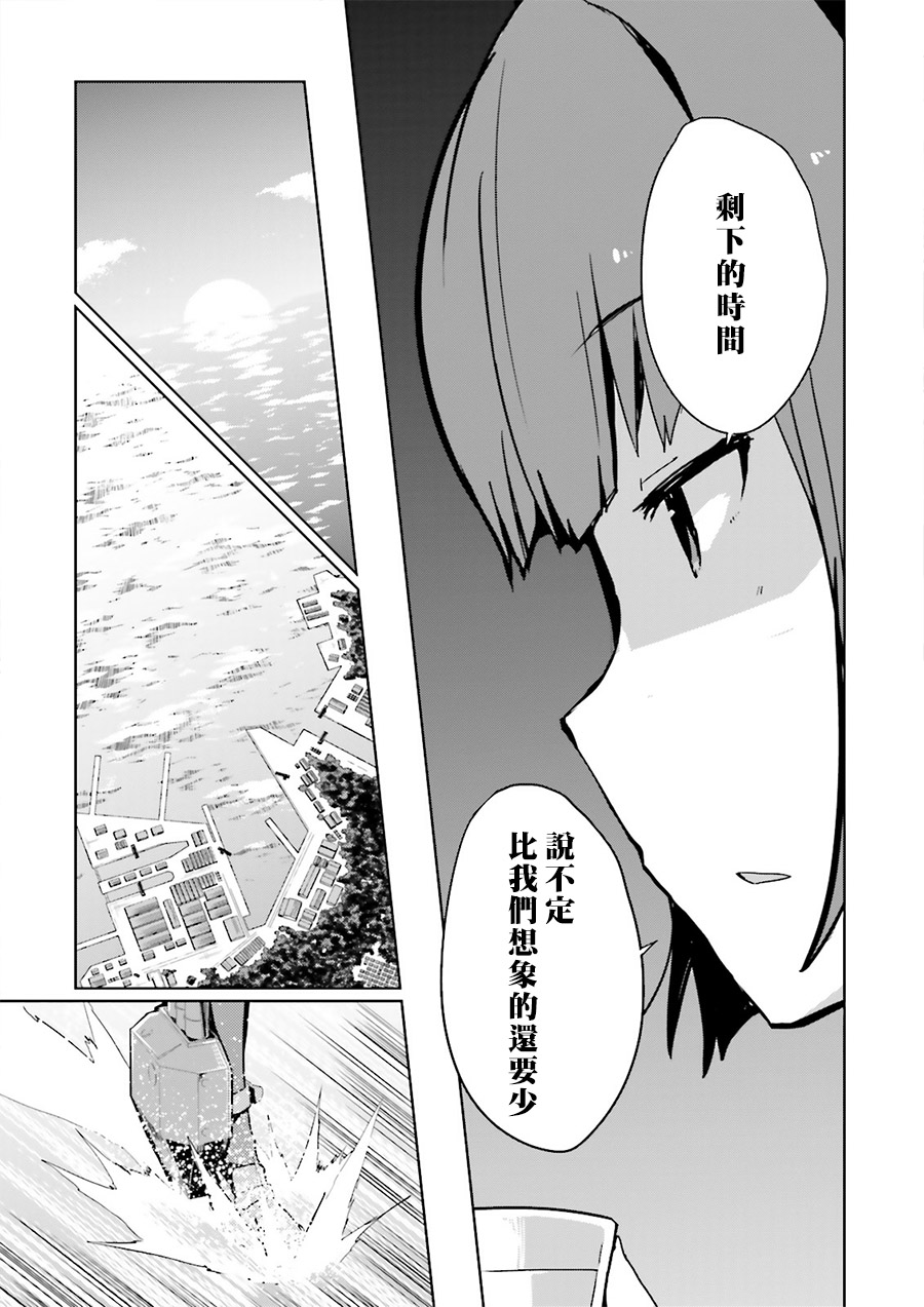 水平线上的文月韩漫全集-第02话无删减无遮挡章节图片 