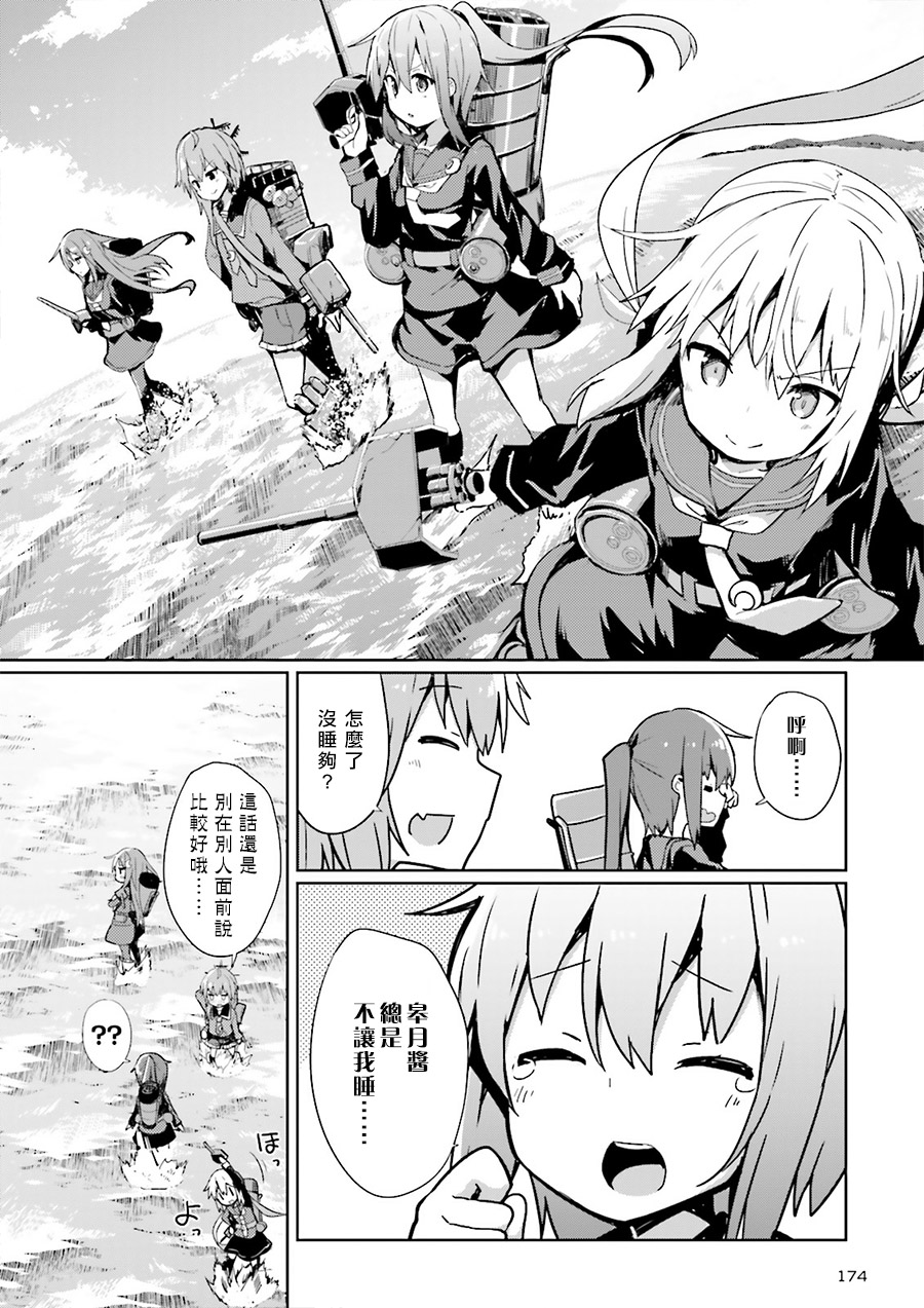 水平线上的文月韩漫全集-第02话无删减无遮挡章节图片 