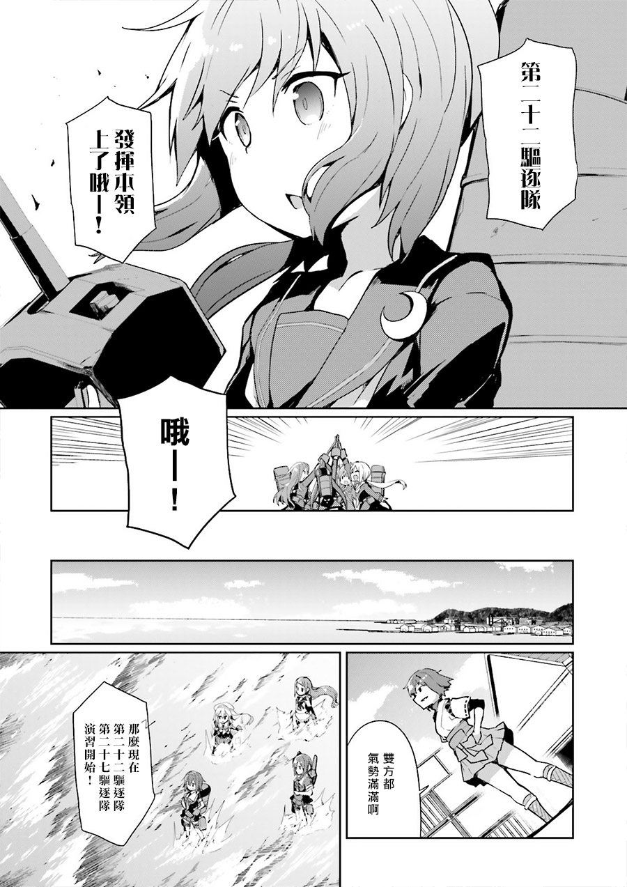 水平线上的文月韩漫全集-第02话无删减无遮挡章节图片 