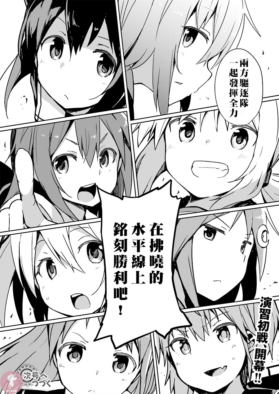 水平线上的文月韩漫全集-第02话无删减无遮挡章节图片 