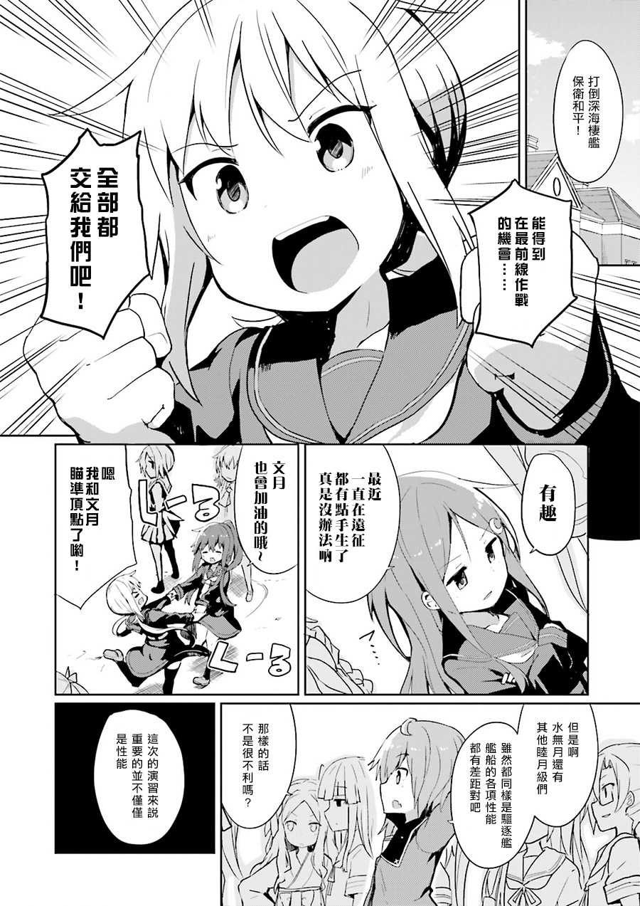 水平线上的文月韩漫全集-第02话无删减无遮挡章节图片 