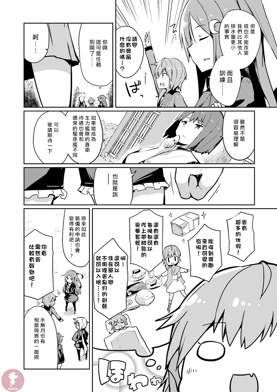 水平线上的文月韩漫全集-第02话无删减无遮挡章节图片 