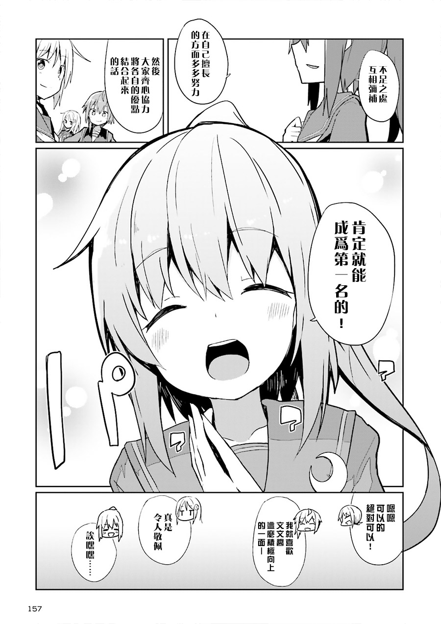 水平线上的文月韩漫全集-第02话无删减无遮挡章节图片 