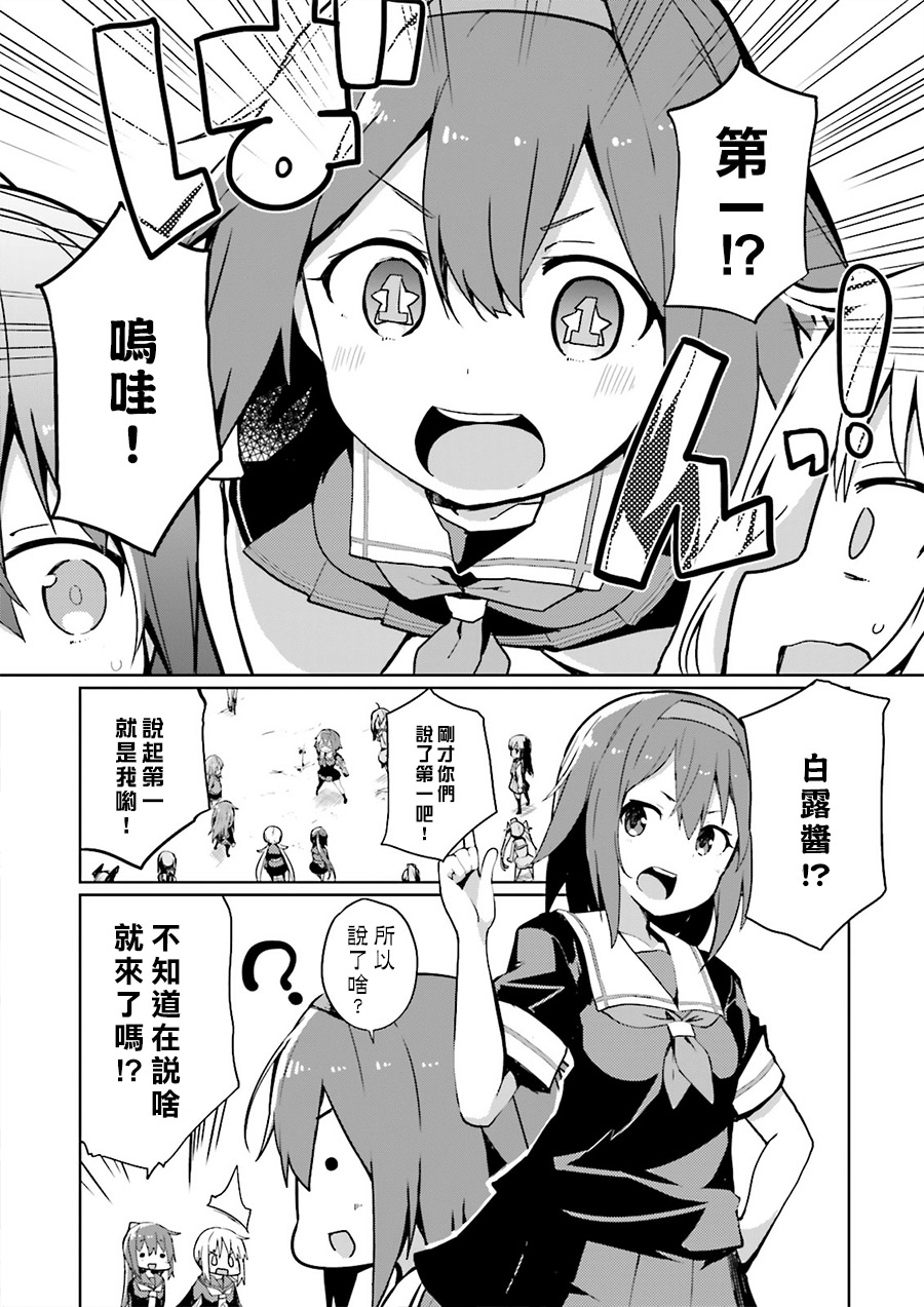 水平线上的文月韩漫全集-第02话无删减无遮挡章节图片 