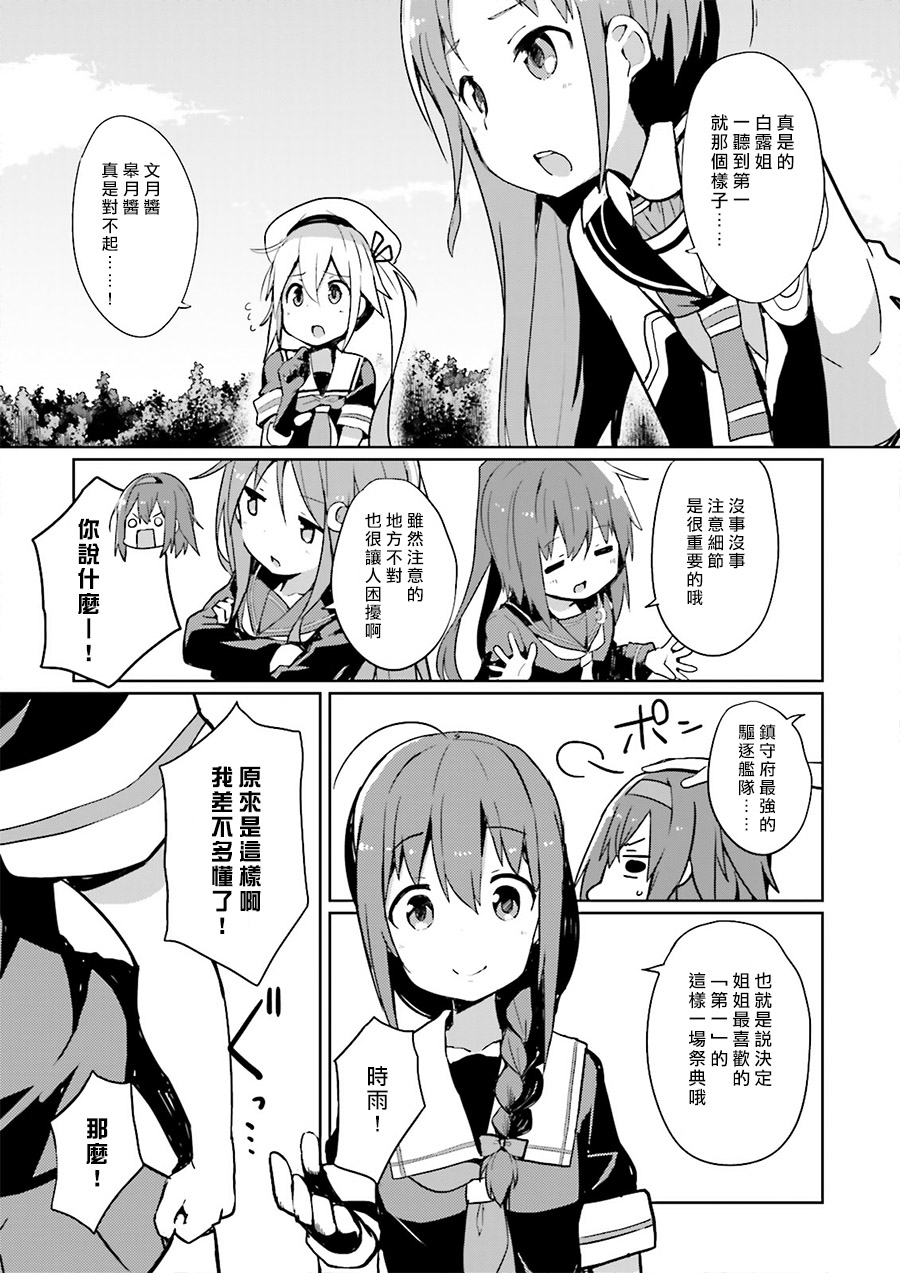 水平线上的文月韩漫全集-第02话无删减无遮挡章节图片 