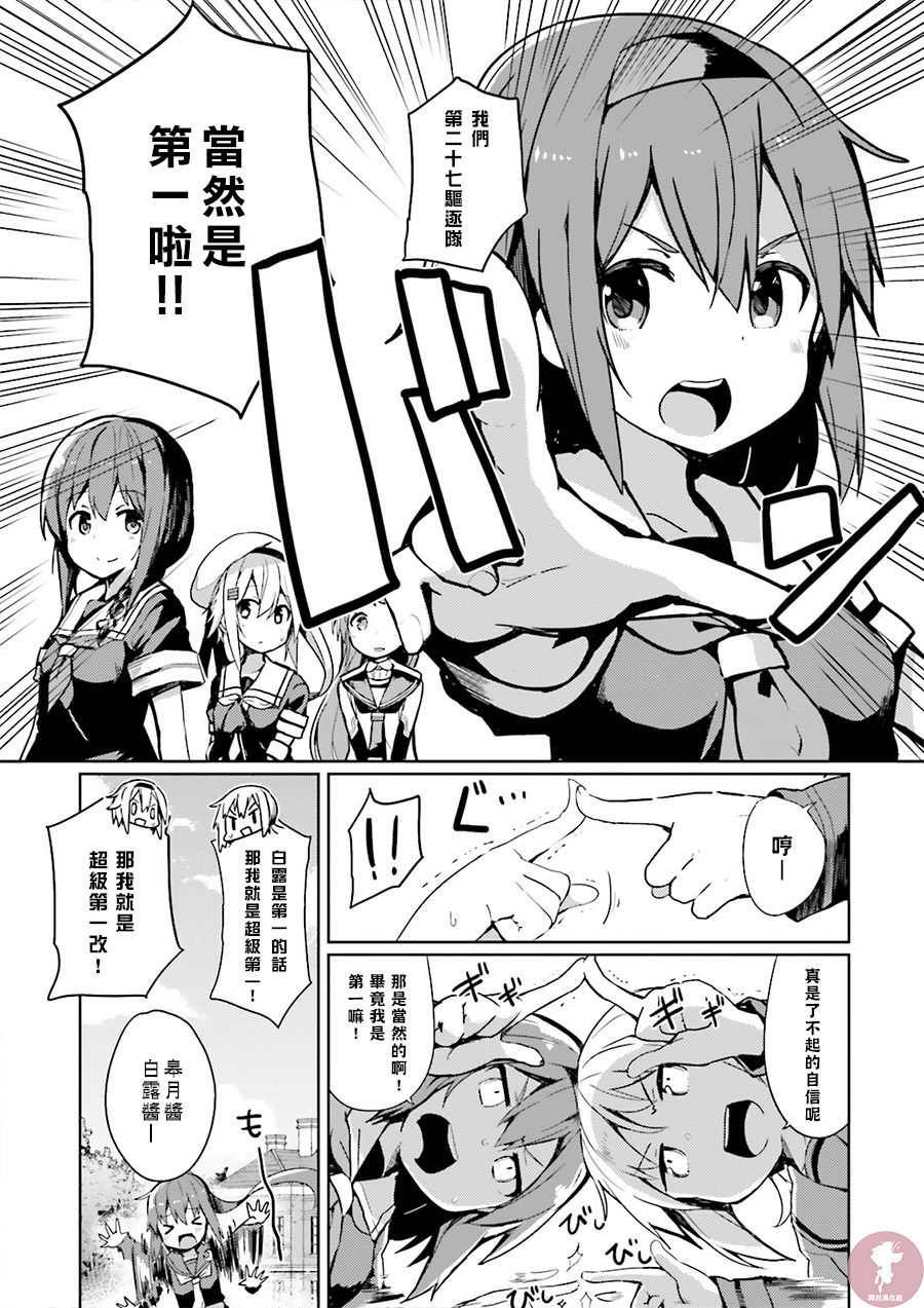 水平线上的文月韩漫全集-第02话无删减无遮挡章节图片 
