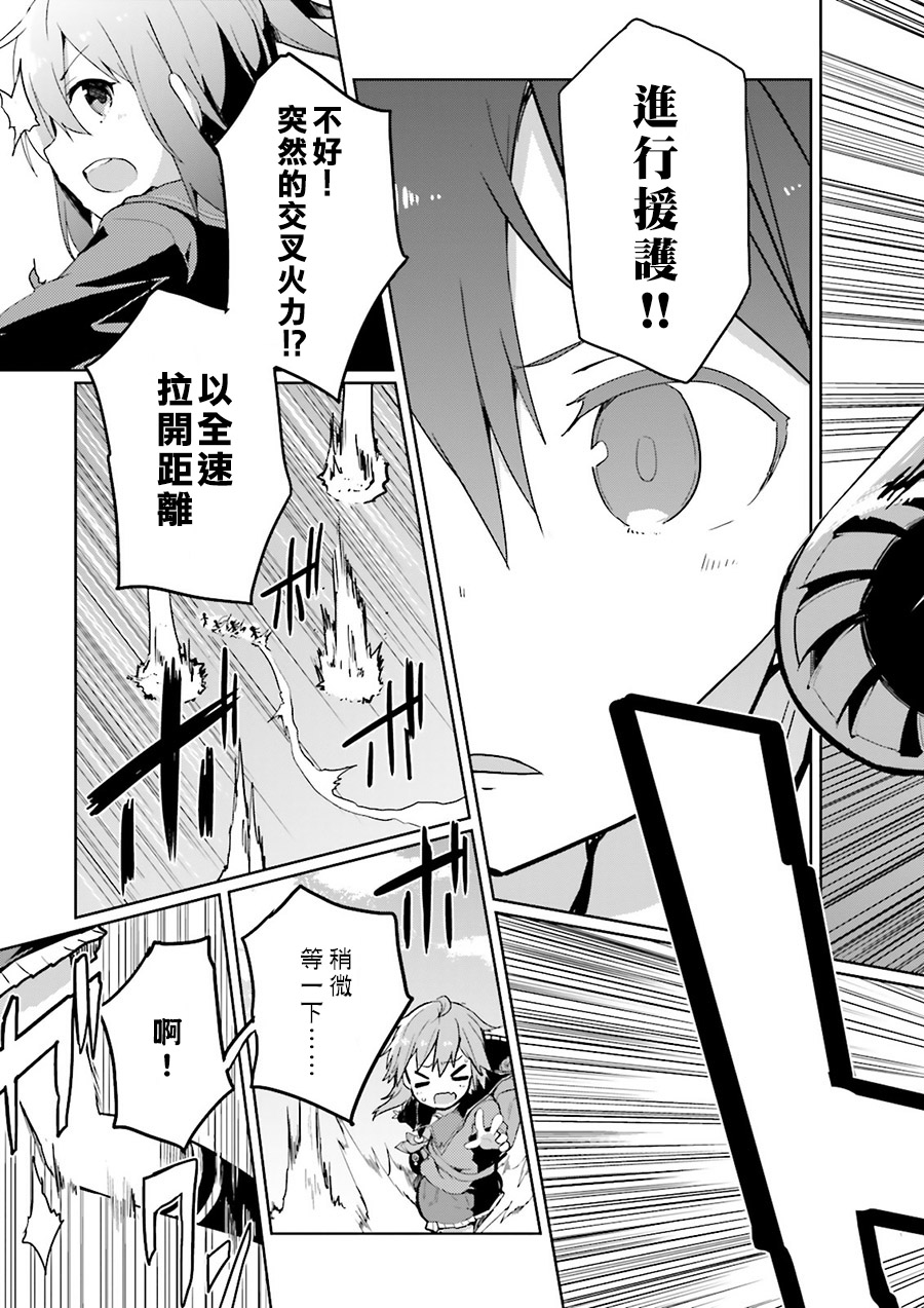 水平线上的文月韩漫全集-第03话无删减无遮挡章节图片 