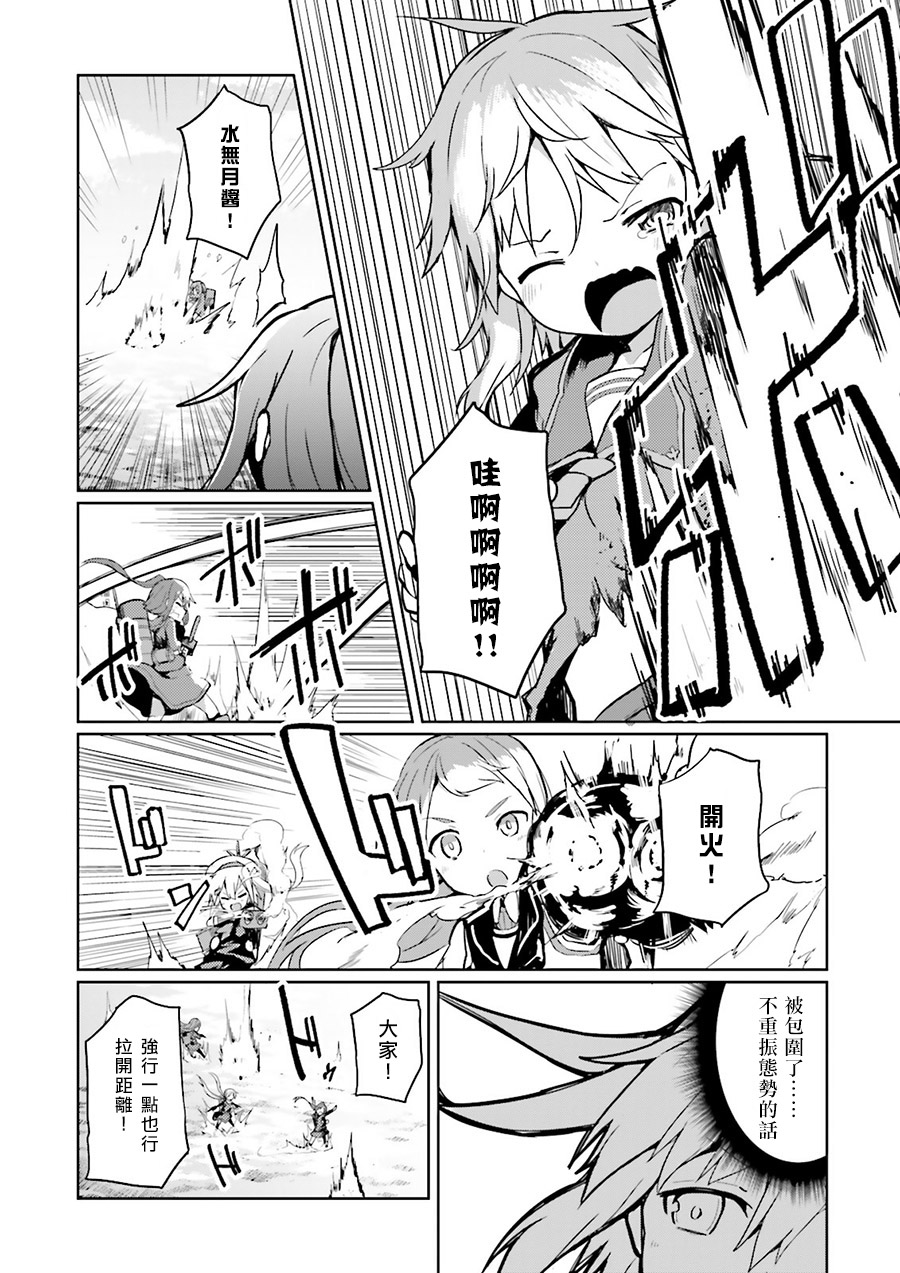 水平线上的文月韩漫全集-第03话无删减无遮挡章节图片 