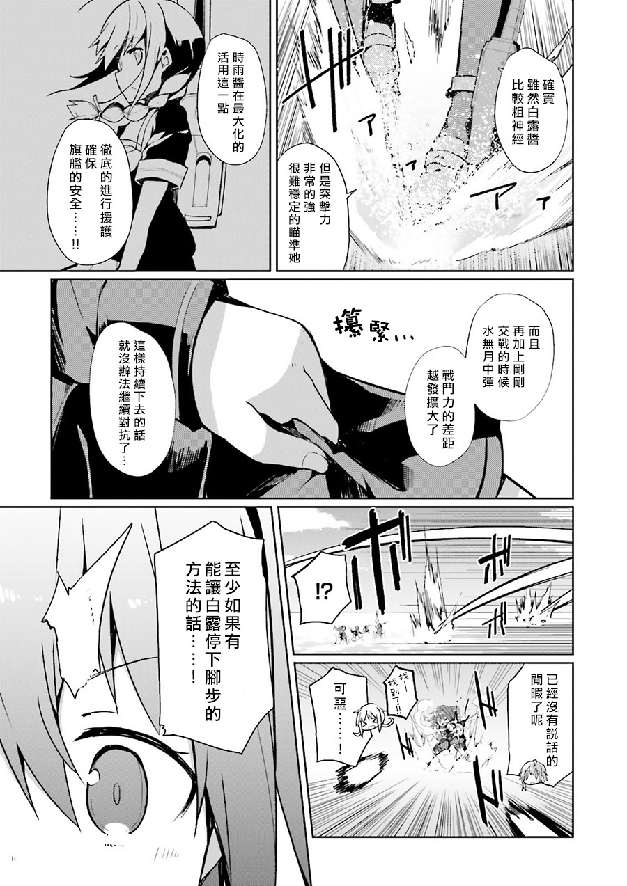 水平线上的文月韩漫全集-第03话无删减无遮挡章节图片 