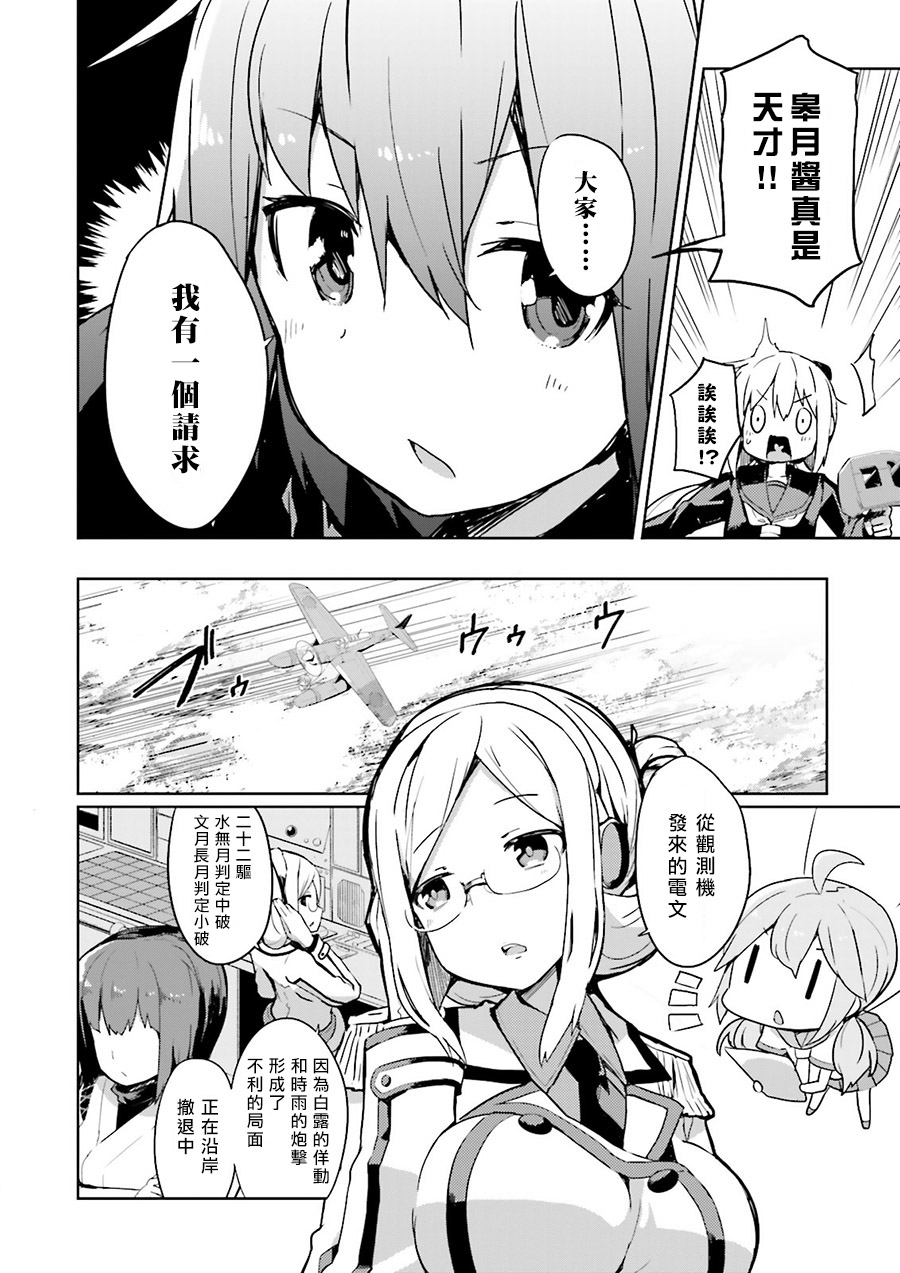 水平线上的文月韩漫全集-第03话无删减无遮挡章节图片 