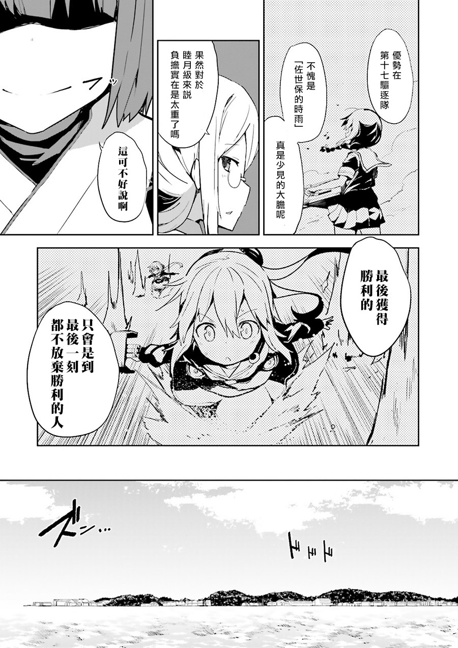 水平线上的文月韩漫全集-第03话无删减无遮挡章节图片 
