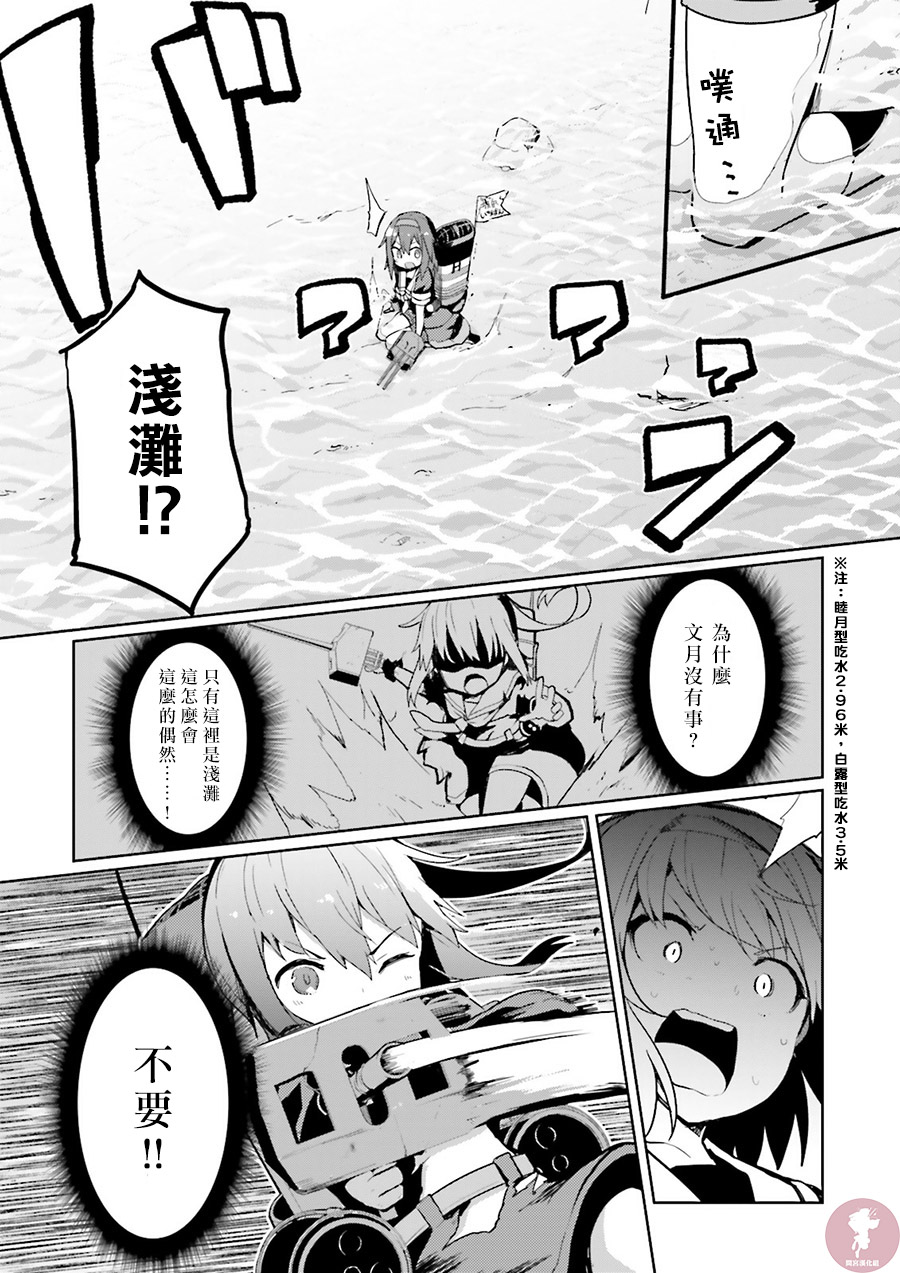 水平线上的文月韩漫全集-第03话无删减无遮挡章节图片 