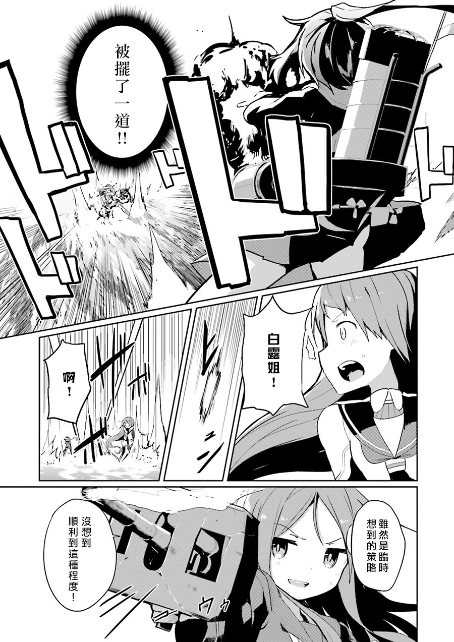 水平线上的文月韩漫全集-第03话无删减无遮挡章节图片 