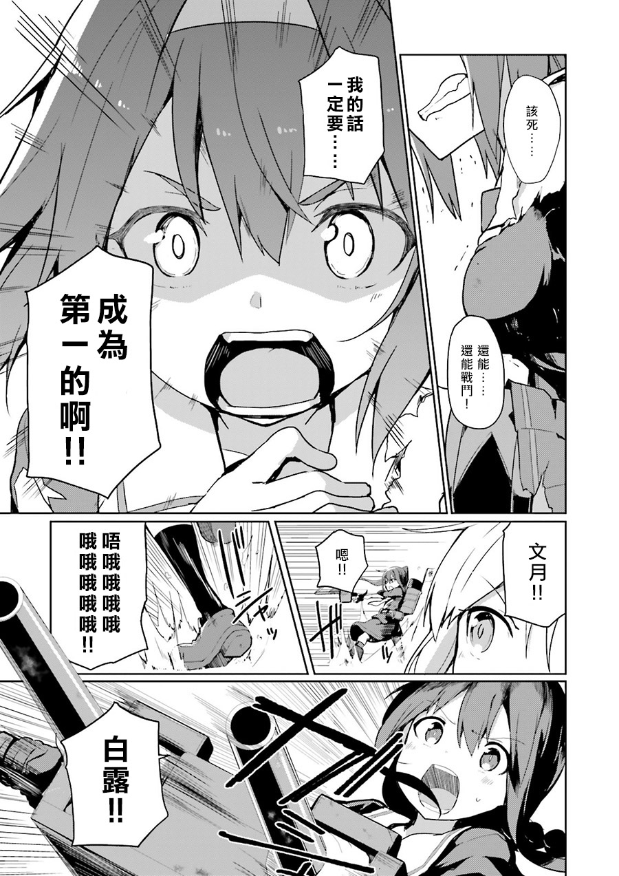 水平线上的文月韩漫全集-第03话无删减无遮挡章节图片 