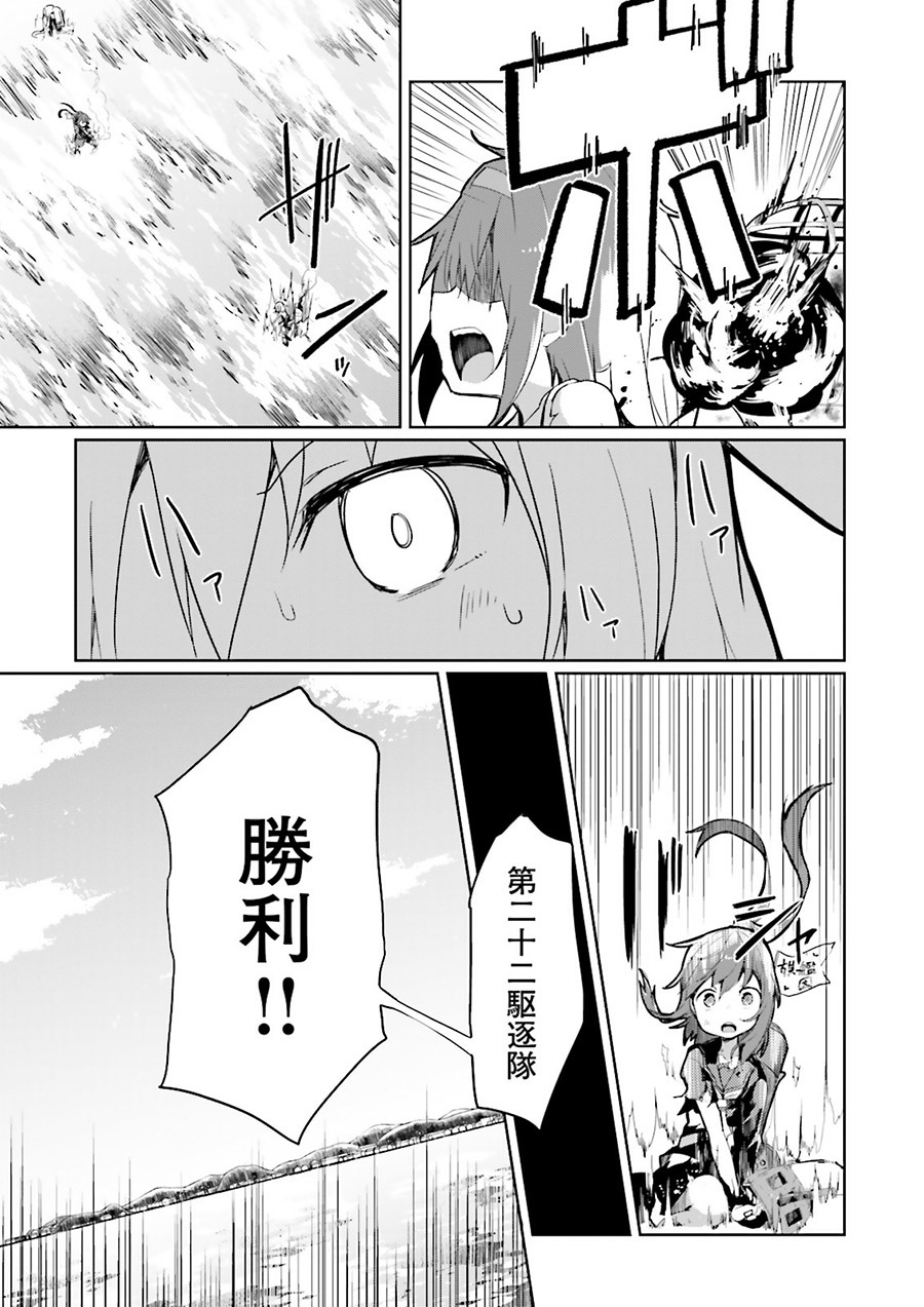 水平线上的文月韩漫全集-第03话无删减无遮挡章节图片 