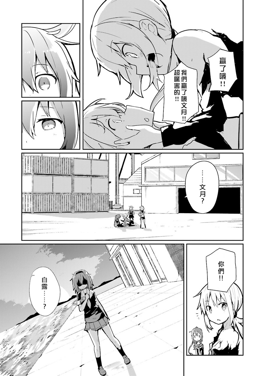 水平线上的文月韩漫全集-第03话无删减无遮挡章节图片 