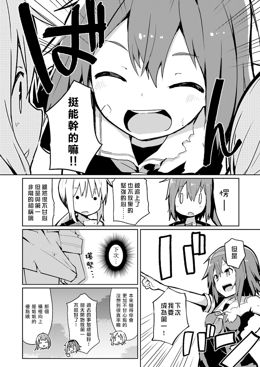 水平线上的文月韩漫全集-第03话无删减无遮挡章节图片 