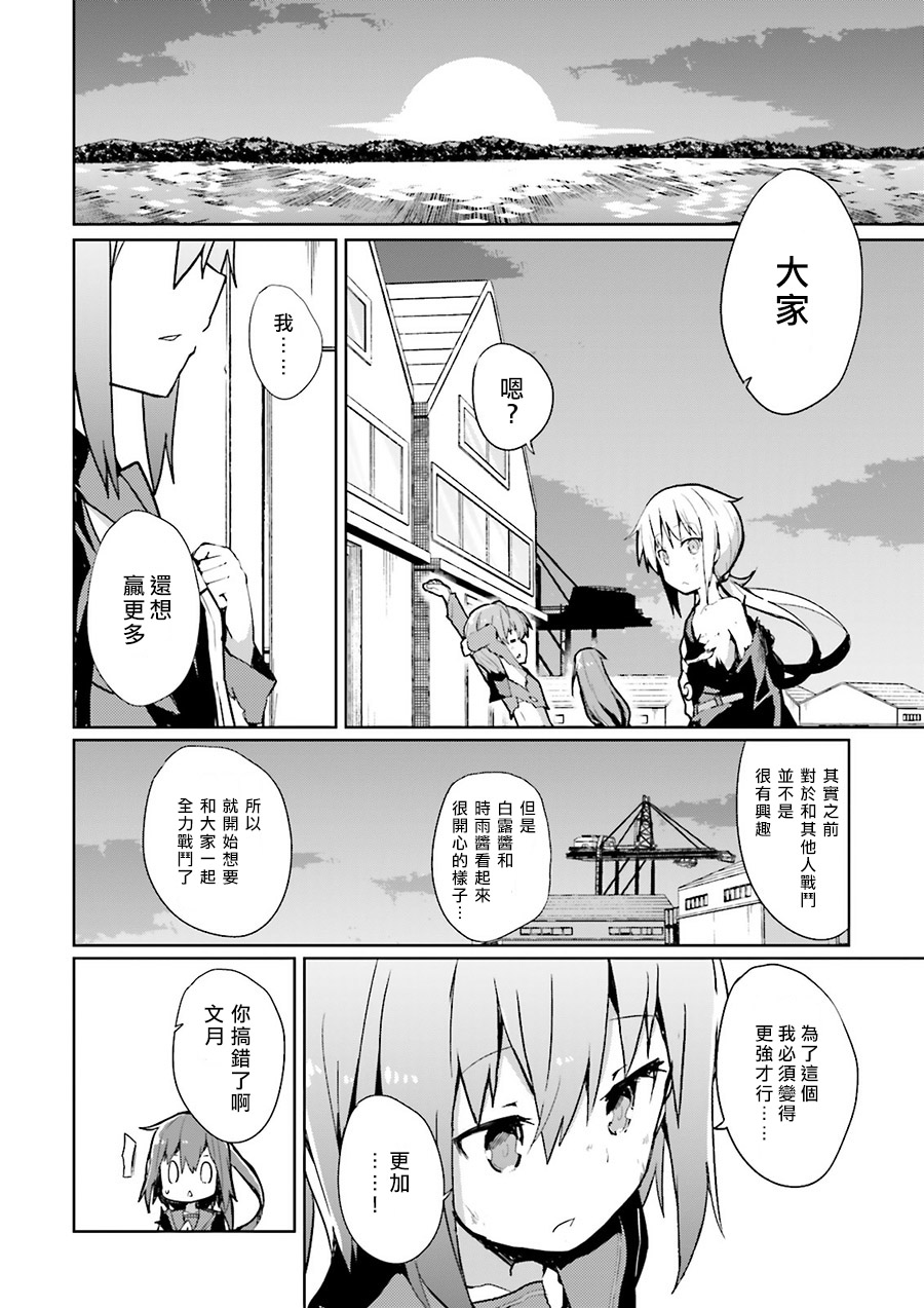水平线上的文月韩漫全集-第03话无删减无遮挡章节图片 