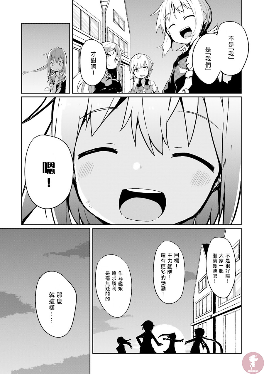 水平线上的文月韩漫全集-第03话无删减无遮挡章节图片 