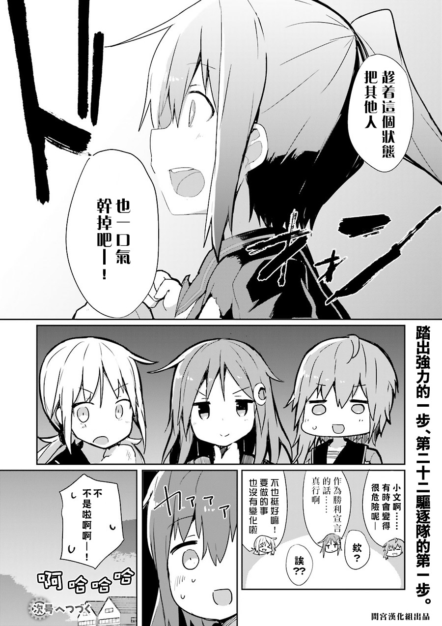 水平线上的文月韩漫全集-第03话无删减无遮挡章节图片 