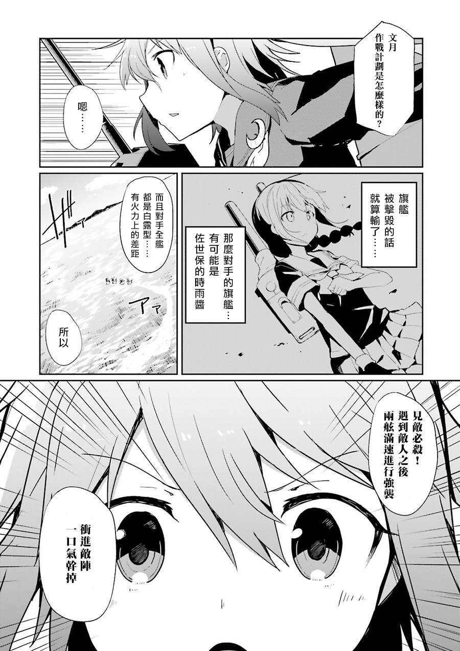 水平线上的文月韩漫全集-第03话无删减无遮挡章节图片 