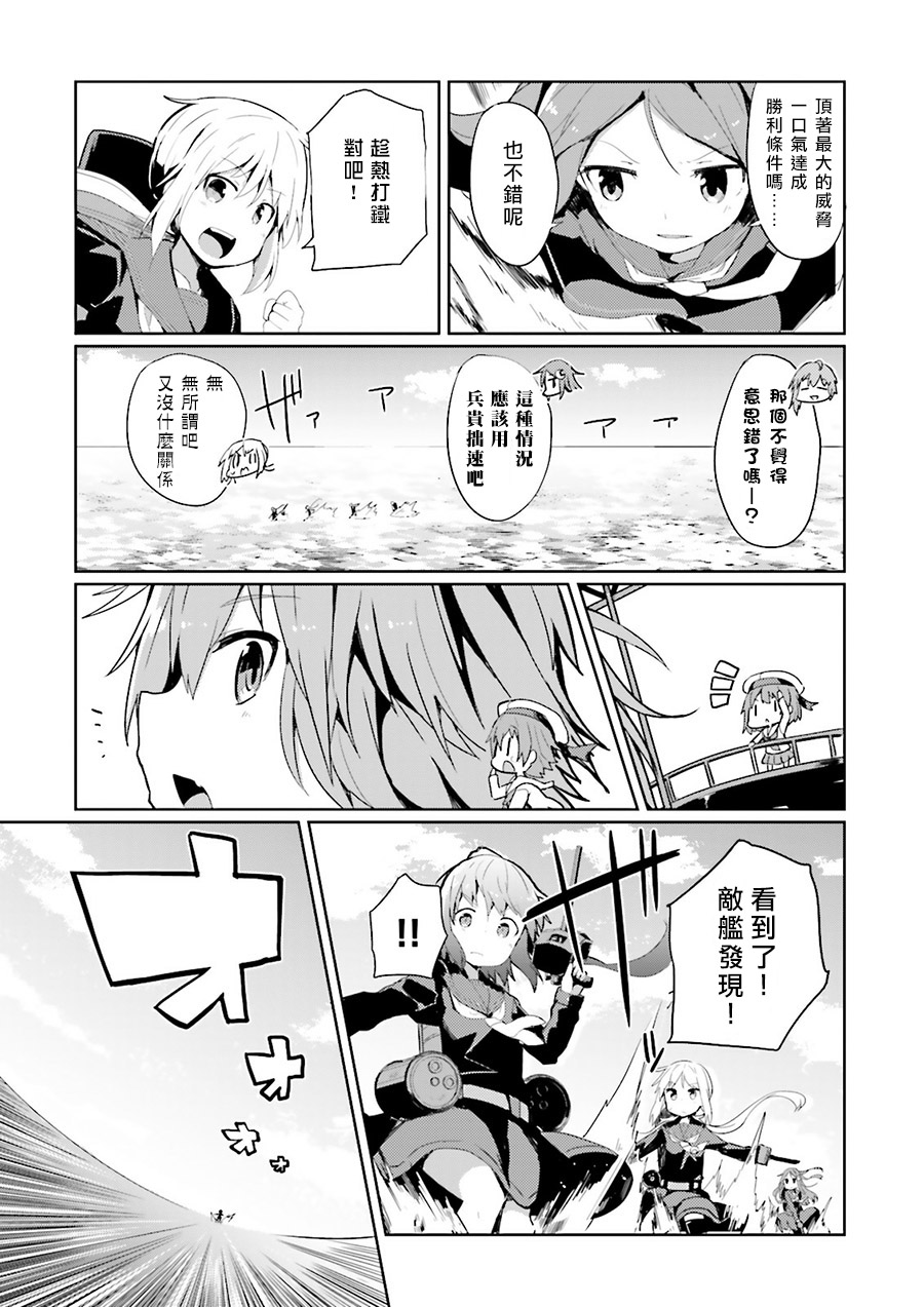 水平线上的文月韩漫全集-第03话无删减无遮挡章节图片 