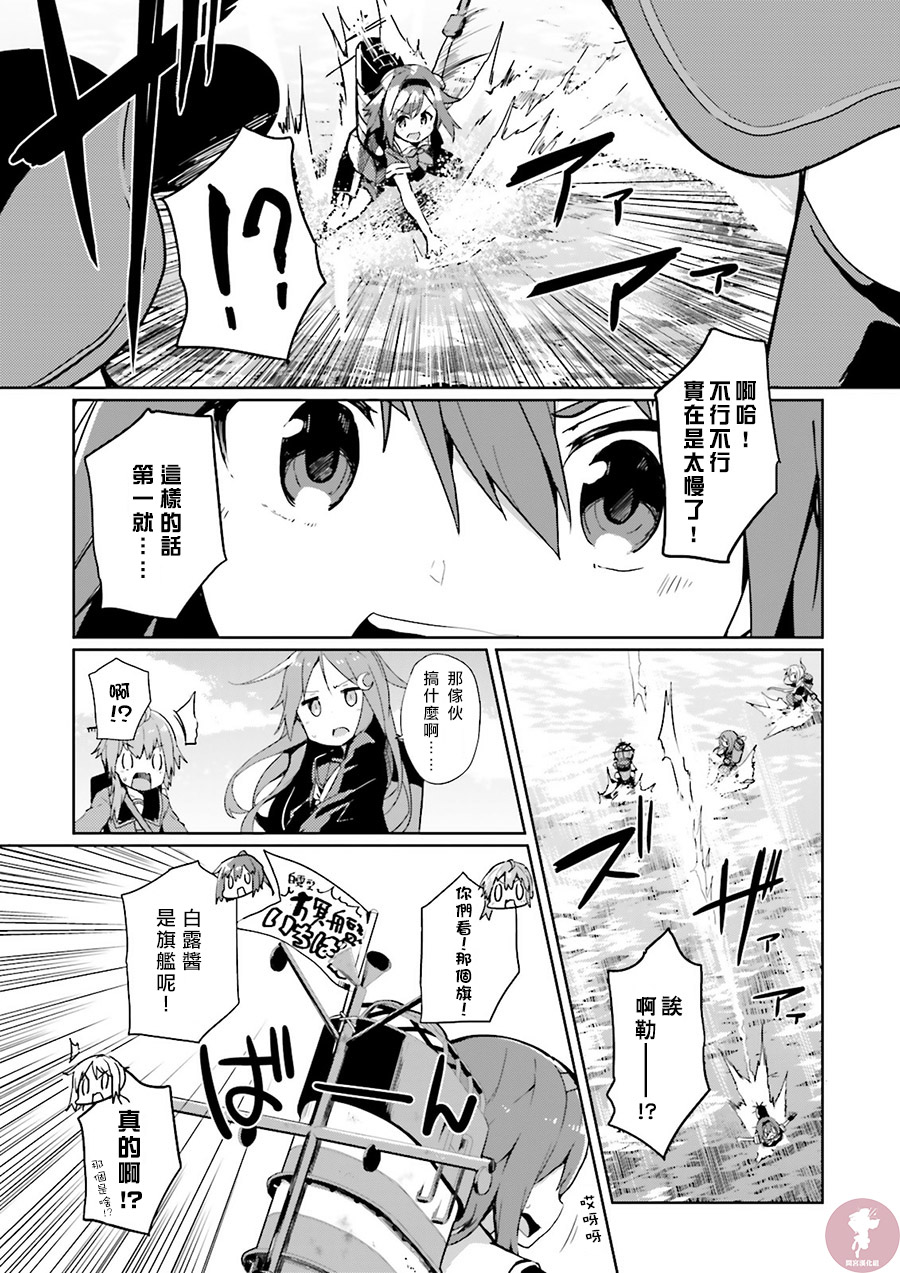 水平线上的文月韩漫全集-第03话无删减无遮挡章节图片 