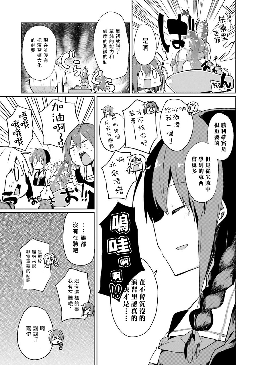 水平线上的文月韩漫全集-第04话无删减无遮挡章节图片 