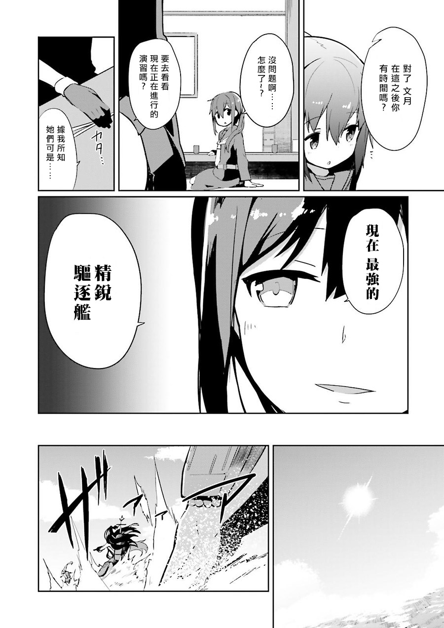 水平线上的文月韩漫全集-第04话无删减无遮挡章节图片 