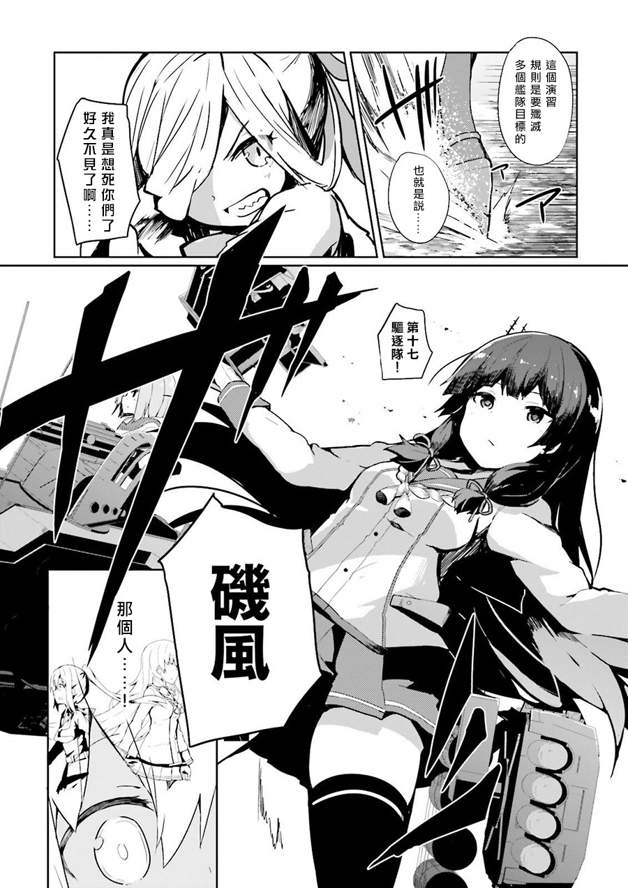 水平线上的文月韩漫全集-第04话无删减无遮挡章节图片 
