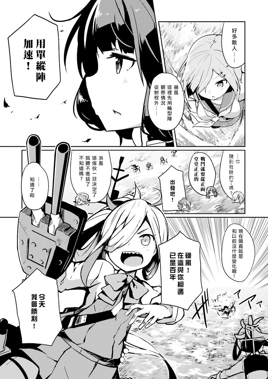 水平线上的文月韩漫全集-第04话无删减无遮挡章节图片 