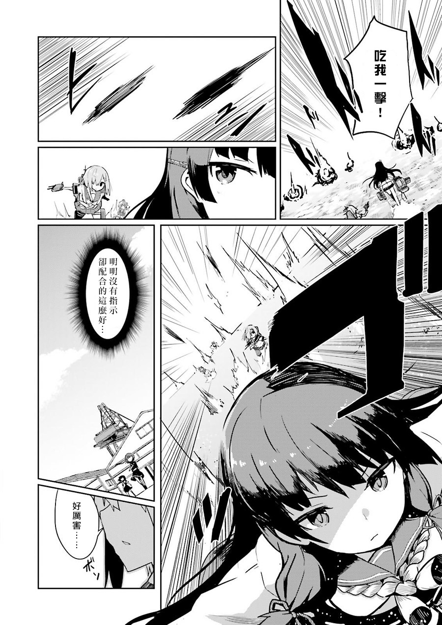 水平线上的文月韩漫全集-第04话无删减无遮挡章节图片 