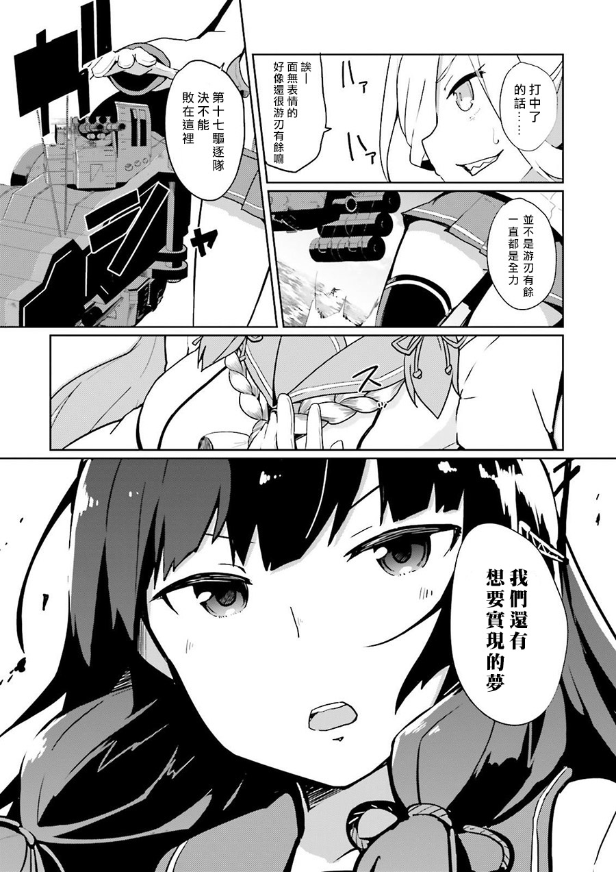 水平线上的文月韩漫全集-第04话无删减无遮挡章节图片 