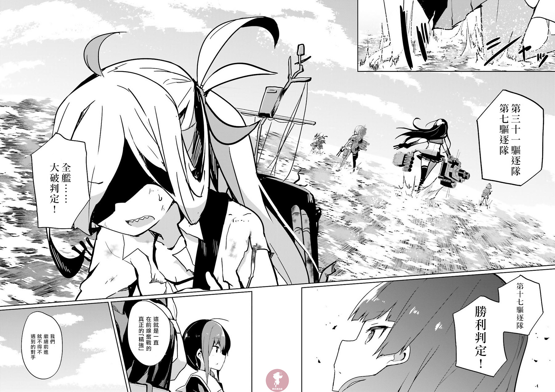 水平线上的文月韩漫全集-第04话无删减无遮挡章节图片 