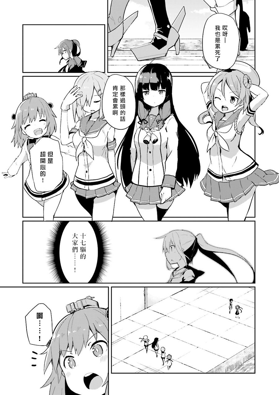 水平线上的文月韩漫全集-第04话无删减无遮挡章节图片 
