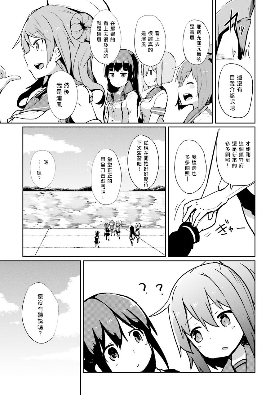 水平线上的文月韩漫全集-第04话无删减无遮挡章节图片 