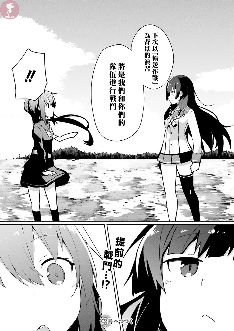 水平线上的文月韩漫全集-第04话无删减无遮挡章节图片 