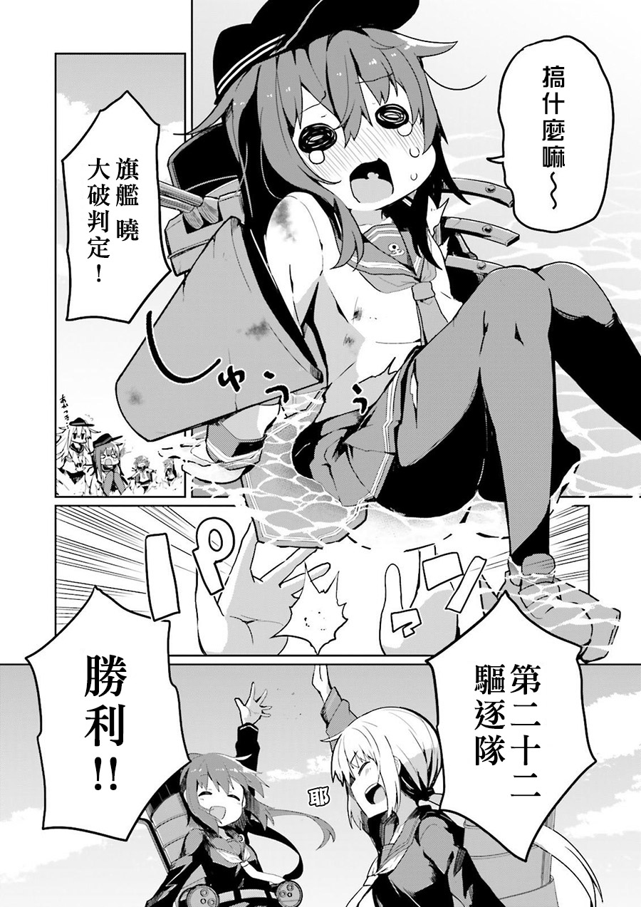 水平线上的文月韩漫全集-第04话无删减无遮挡章节图片 