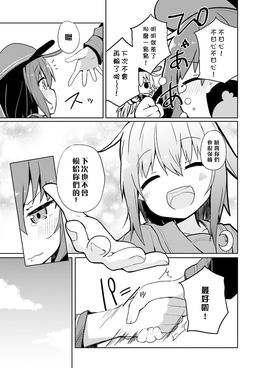 水平线上的文月韩漫全集-第04话无删减无遮挡章节图片 