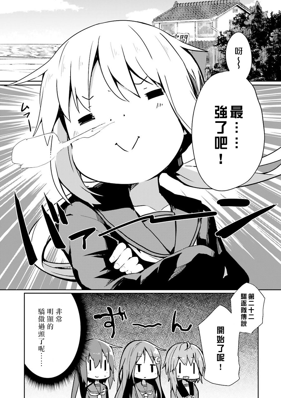 水平线上的文月韩漫全集-第04话无删减无遮挡章节图片 