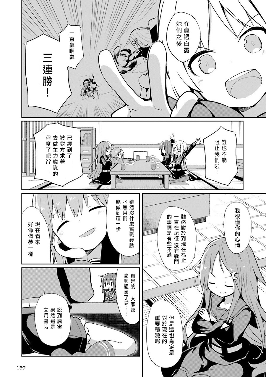 水平线上的文月韩漫全集-第04话无删减无遮挡章节图片 
