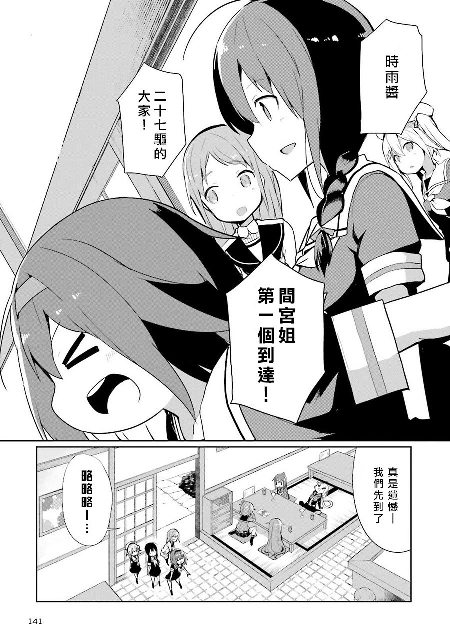 水平线上的文月韩漫全集-第04话无删减无遮挡章节图片 