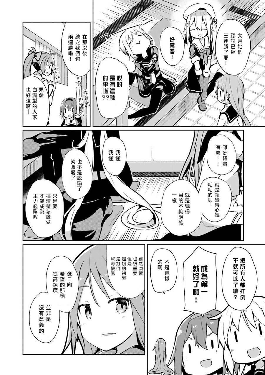 水平线上的文月韩漫全集-第04话无删减无遮挡章节图片 
