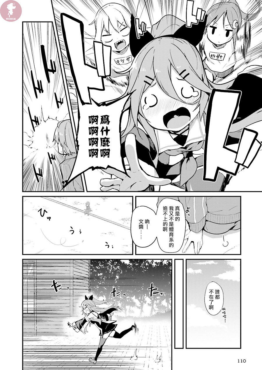 水平线上的文月韩漫全集-第07话无删减无遮挡章节图片 