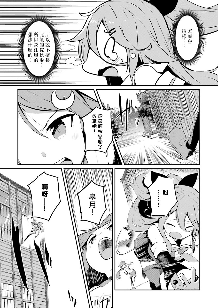 水平线上的文月韩漫全集-第07话无删减无遮挡章节图片 
