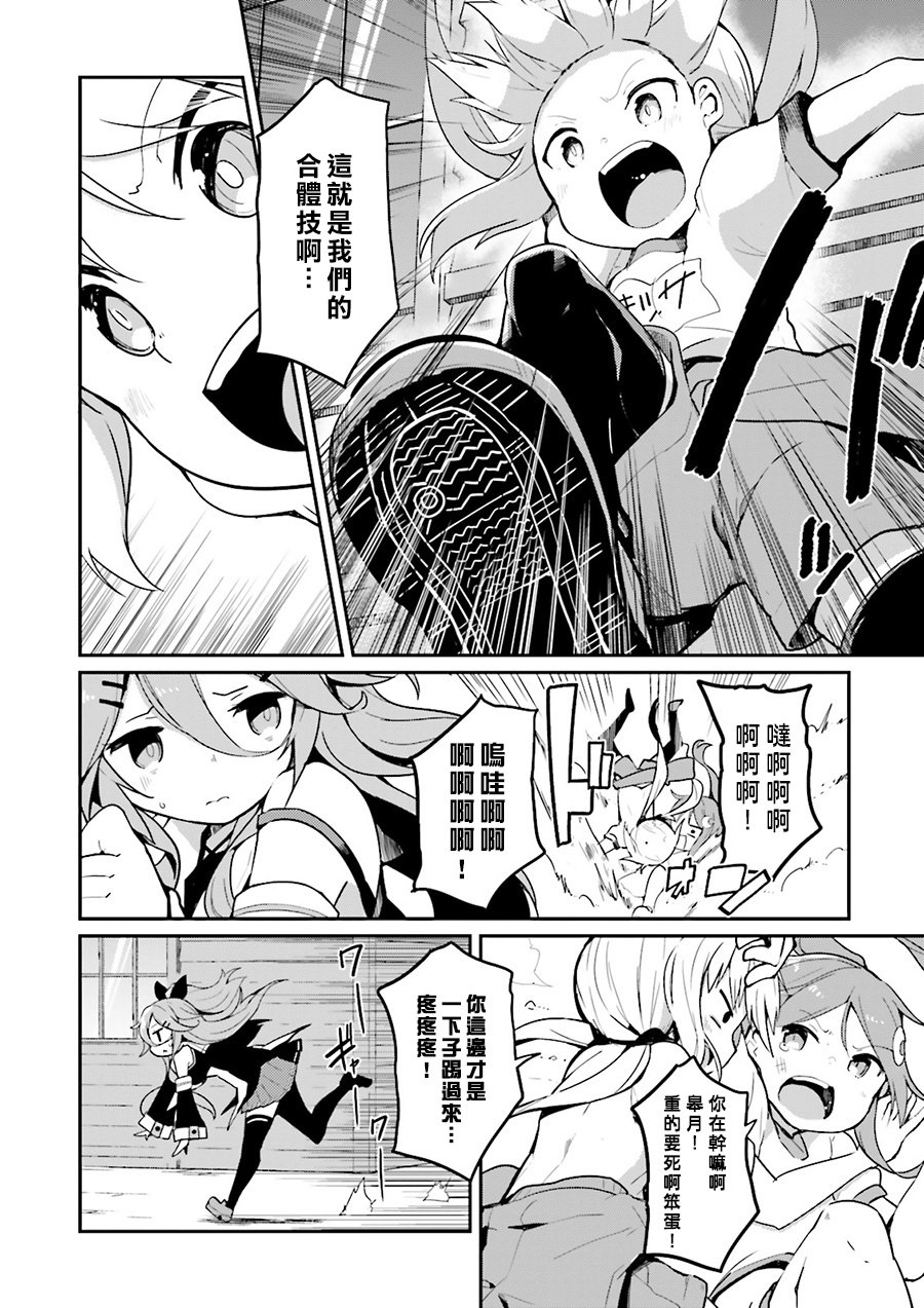 水平线上的文月韩漫全集-第07话无删减无遮挡章节图片 